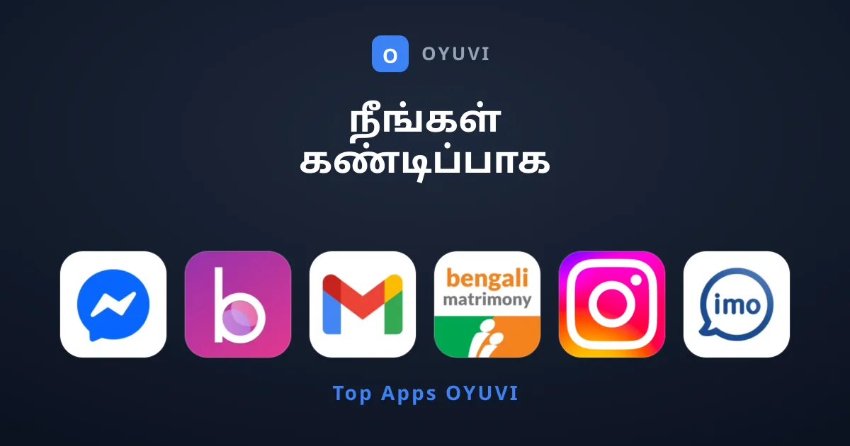 நீங்கள் கண்டிப்பாக பயன்படுத்த வேண்டிய 10 தகவல் தொடர்பு செயலிகள்